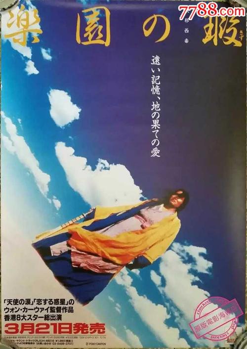 哪里能买到中国银行流水